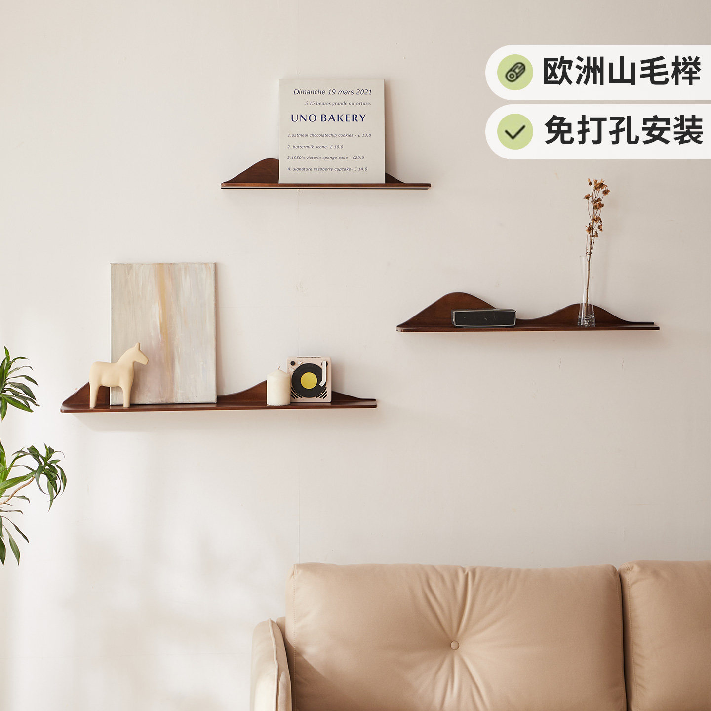 实木免打孔墙上置物架客厅电视墙壁挂一字板家用墙壁墙面层板隔板
