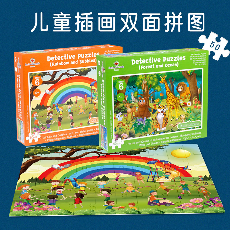 Enchantedkids50片拼图纸质3岁