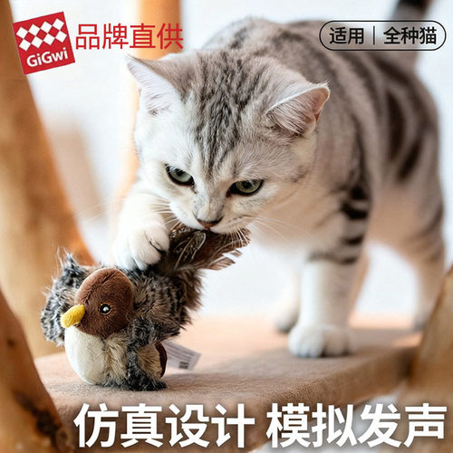 贵为GiGwi仿真小鸟发声自嗨解闷