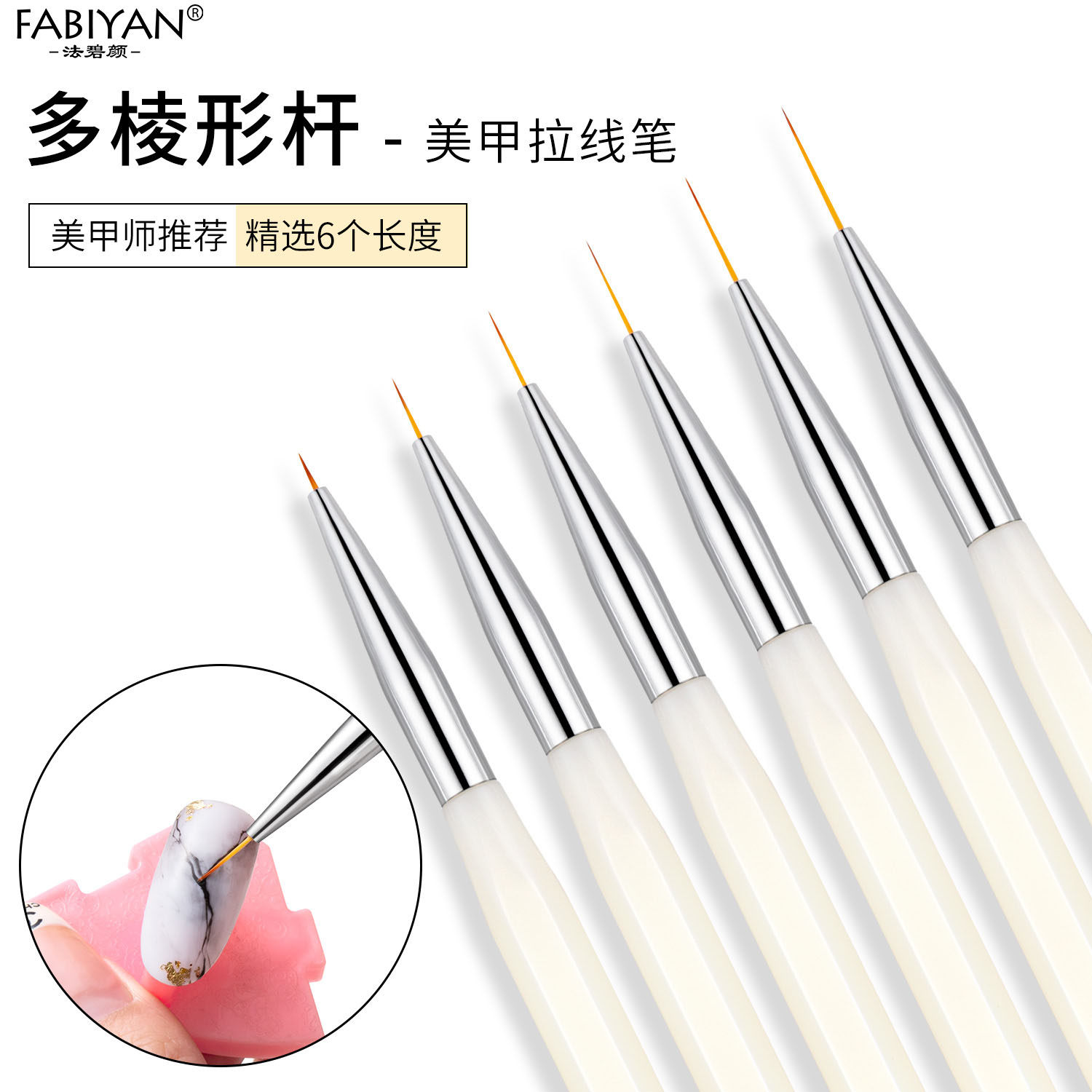 美甲拉线笔极细超细勾线笔美甲画线笔画花彩绘笔美甲店拉线笔套装