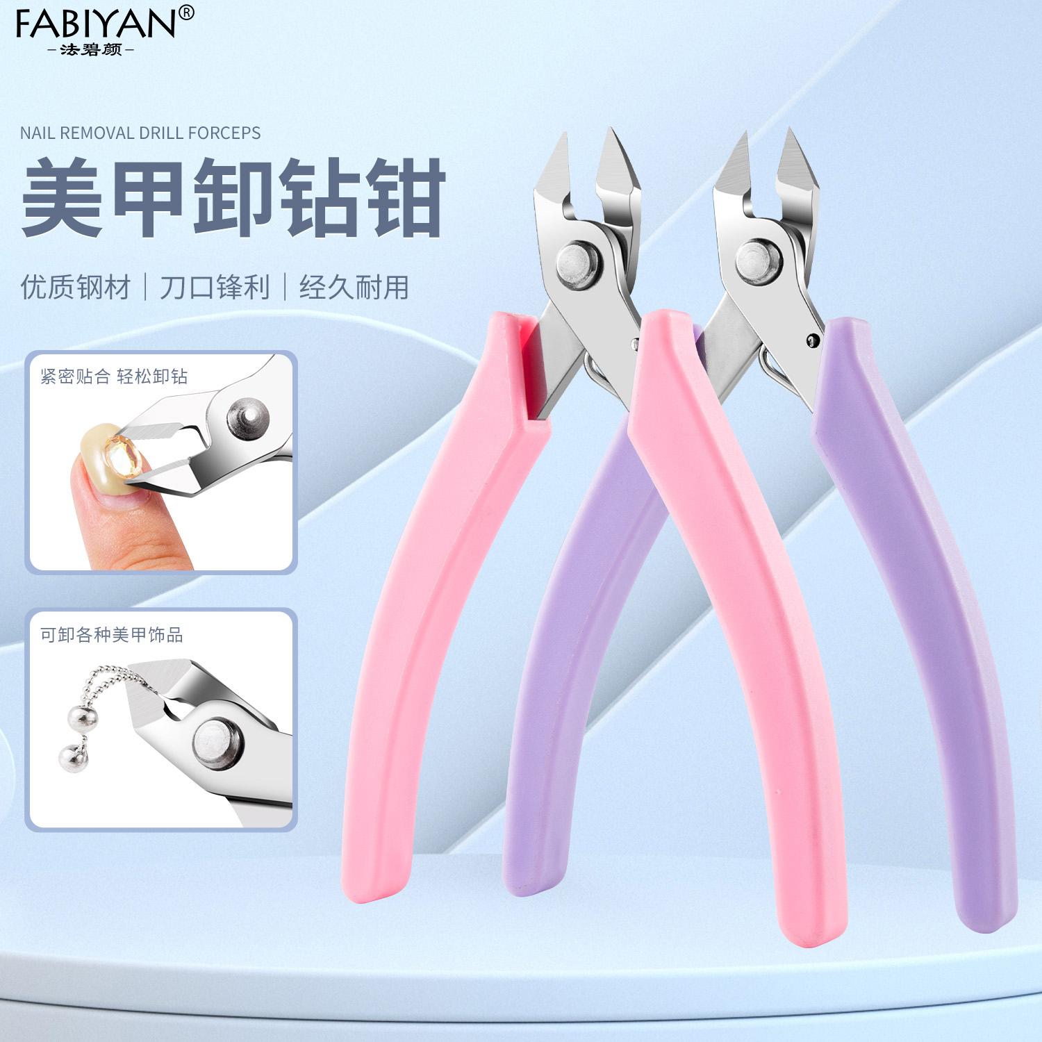 美甲卸钻钳美甲店拆钻饰品