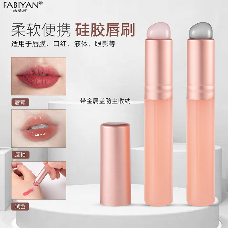硅胶唇刷带盖口红晕染