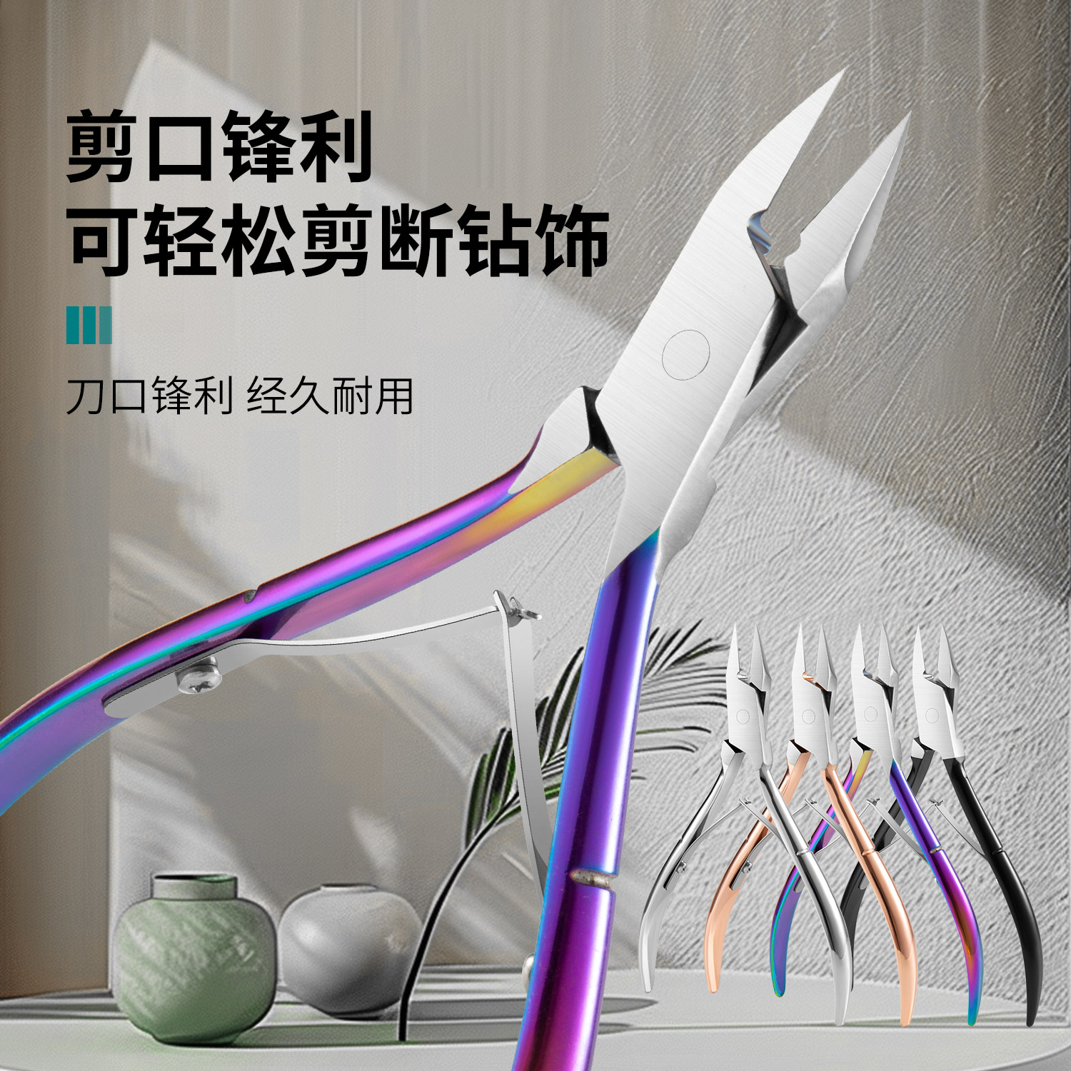 去死皮鹰嘴钳修甲倒刺