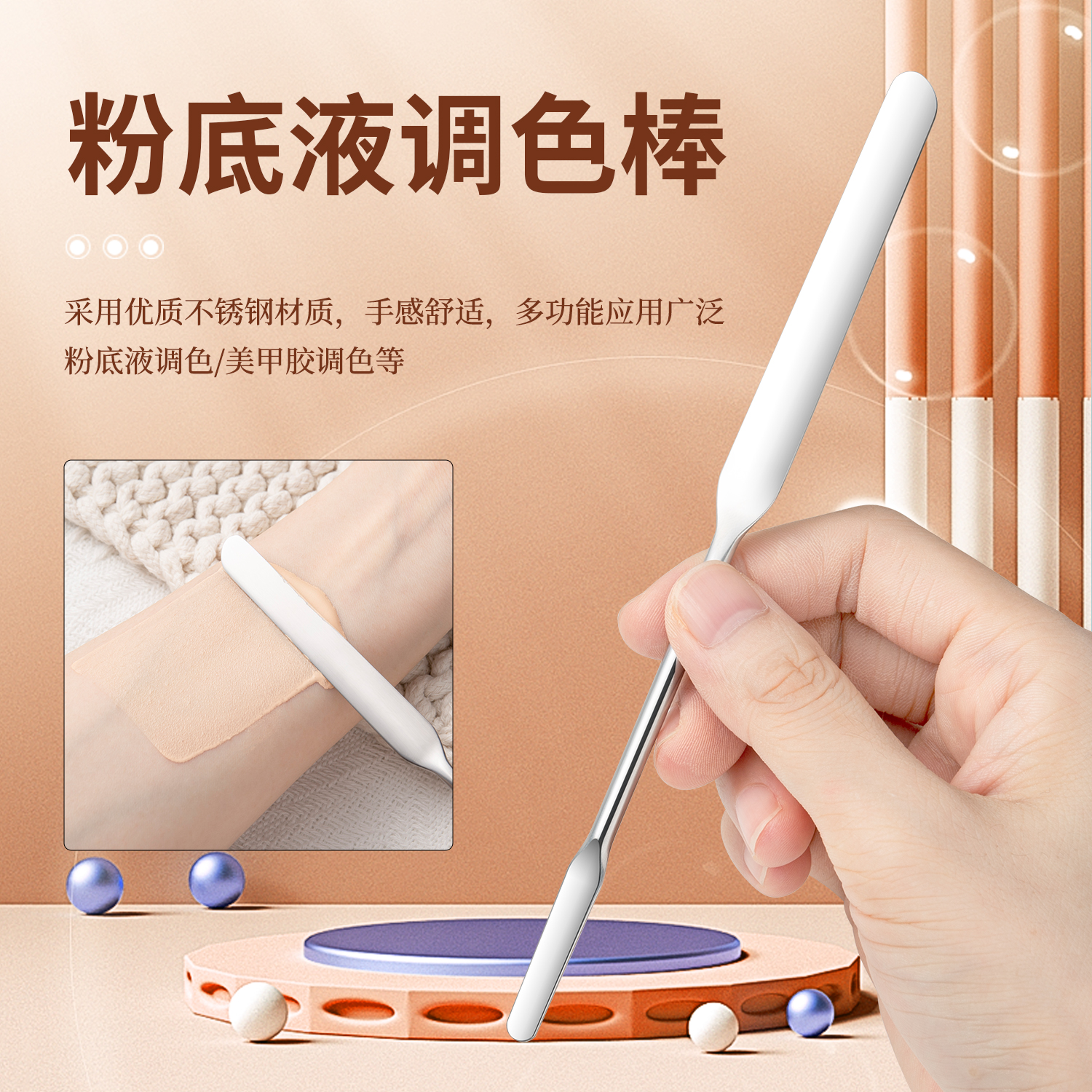 不锈钢美甲调色棒光疗取胶