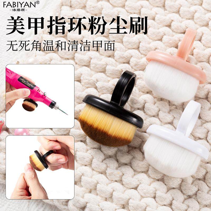 美甲指环粉尘刷前置处理软毛刷