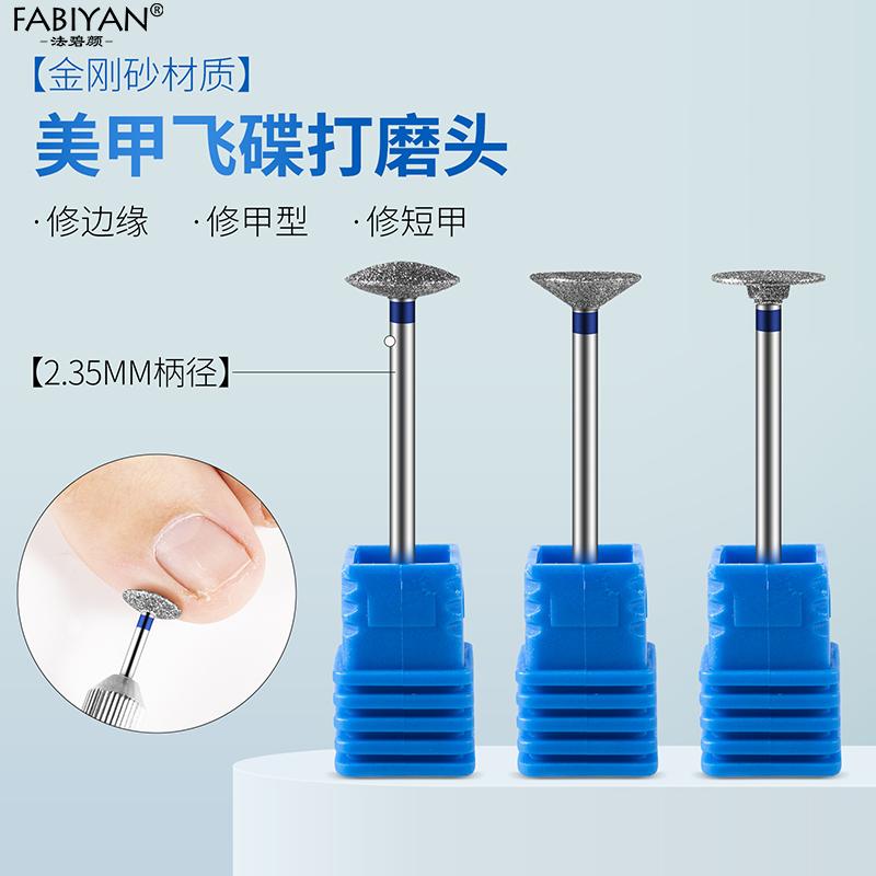 美甲打磨头去死皮老茧前置处理