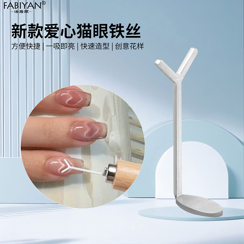 爱心铁片美甲猫眼桃心磁铁吸铁石