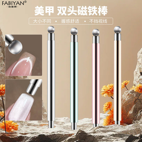 新款美甲双头磁铁棒吸玻璃钢珠猫眼甲油胶专用吸铁石圆柱磁吸工具