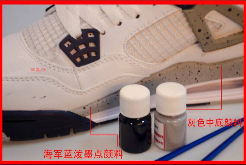 AJ4午夜蓝中底修复颜料 中底泼墨手绘颜料 灰色鞋底补色掉色漆