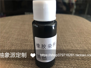 球鞋定制DIY颜料鞋底橡胶颜料塑料喷漆帆布硫化鞋欧文5改色颜料