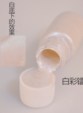 球鞋定制AF1全彩色镭射全息3M反光diy专用颜料 aj1扎染闪光变色龙