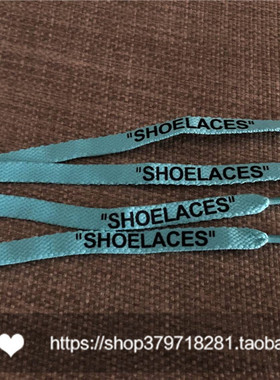 OW鞋带SHOELACES手绘定制鞋带鞋子湖水蓝色湖蓝色高帮鞋带联名款