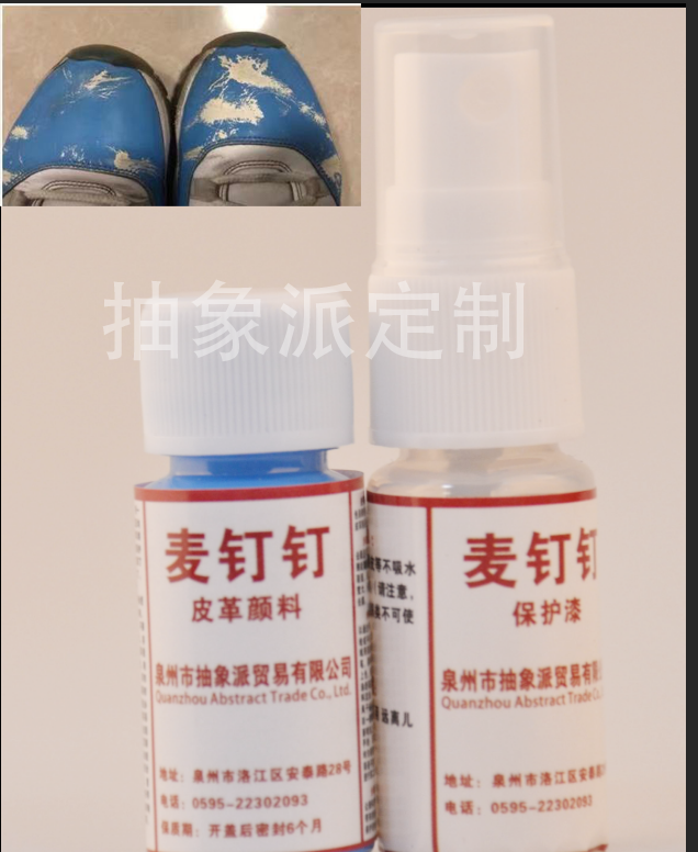 aj11北卡蓝漆皮革颜料球鞋皮鞋皮包DIY手绘涂鸦修复漆漆皮修复