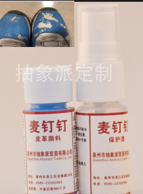 aj11北卡蓝漆皮革颜料球鞋皮鞋皮包DIY手绘涂鸦修复漆漆皮修复