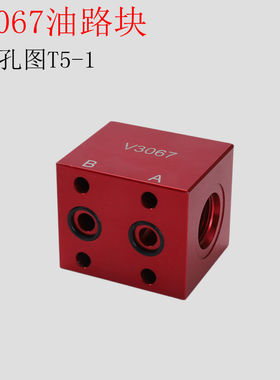 螺纹插装阀铝制油路块 V3067  SV DHF LF RV10