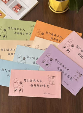 可定制信封母亲节感恩信封
