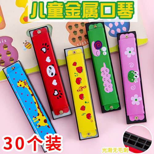 卡通可爱口琴小乐器幼儿园儿童分享小礼品小玩具小礼物奖品小奖励