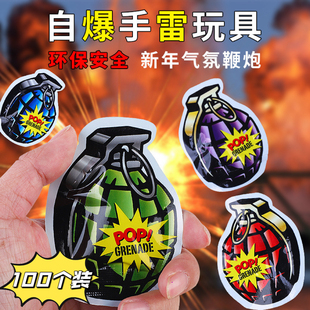 自动充气自爆真手雷地雷小炸包儿童创意礼品整蛊儿童节玩具礼物