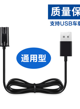 适用飞科剃须刀充电器线FS339 336 302 308 619 629通用配件
