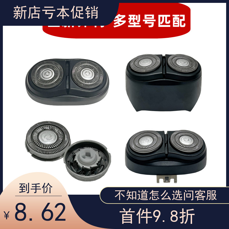适配飞科电动剃须刀刀头 配件fs887 888 889 891 886 808 807 890