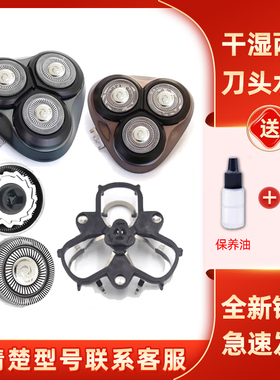适用于飞科剃须刀FS923刀头FS925刀片刀网刀盖网罩支架配件