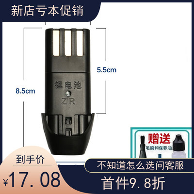 适配宝润baorun理发器电池电推子剪子替换锂电池X1 T1 P2 P3 928