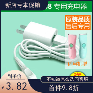 奥克斯AUX 陶瓷刀头 充电器 B8婴儿童理发器 宝宝电推剪USB充电线