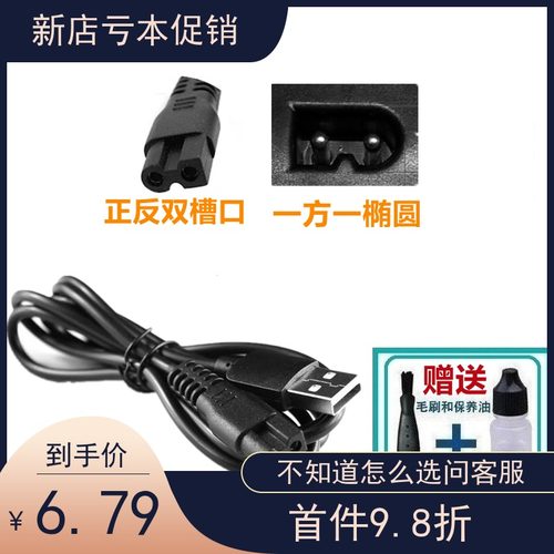 适配AUX奥克斯理发器充电器电推剪子充电源线AUX-X1 A1 A5 A6 A7