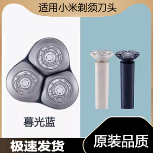 适用MI小米米家剃须刀刀头充电器充电线S100 S101 S700刀片刀网等