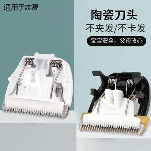 适用于志高理发器刀头F838 828 1138 968 8801 电推剪剃头刀配件