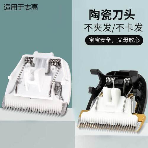 适用于志高理发器刀头F838 828 1138 968 8801 电推剪剃头刀配件