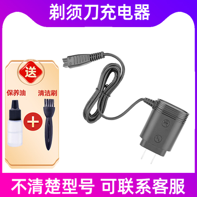 适用于松下剃须刀充电器RE7-87/RE7-80/ES-SL83充电线WSL7D/LT2配
