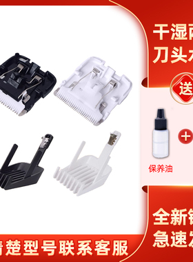 适用于ENCHEN/映趣BOOST理发器刀头电推剪限位定位梳配件替换