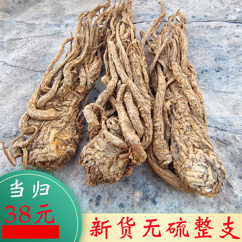 正品岷县当归 整个当归个子 全当归 当归片粉250克,传统滋补营养品,其他药食同源食品,淘宝优惠券,粉丝福利购,淘宝优惠卷