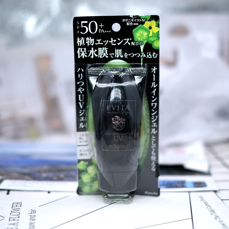 日本本土Kanebo/嘉娜宝EVITA植物防晒霜精华乳SPF50+滋润黑植萃