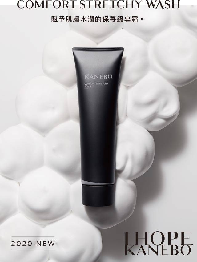 日本嘉娜宝kanebo新奢华保湿致润保养洗颜霜 泡沫细腻绵密滋养型