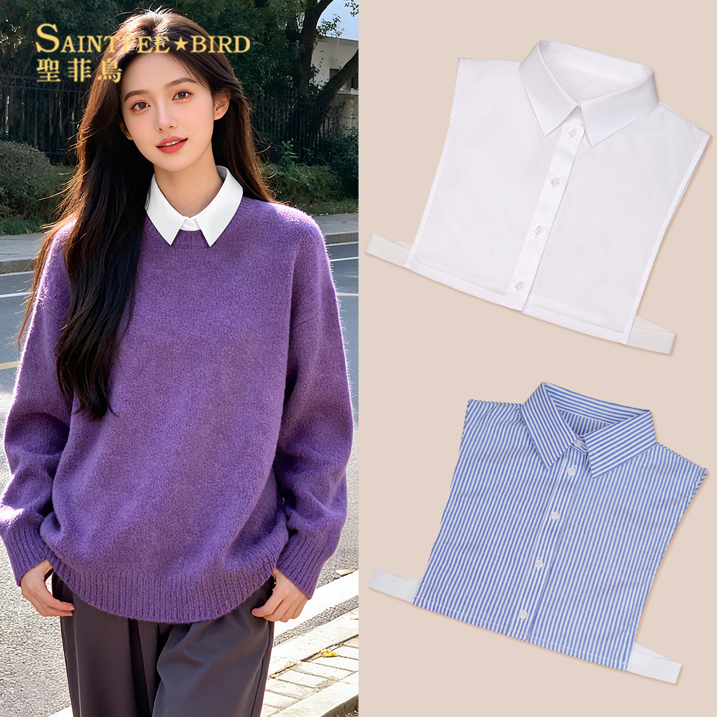 白色假领子百搭女高档