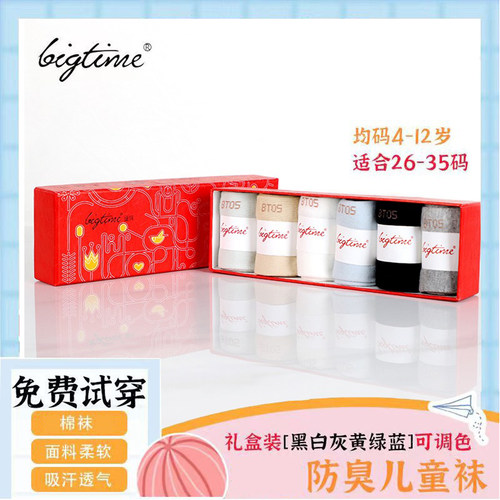 大时代儿童防臭袜男女纯棉抗菌