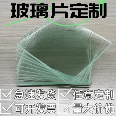 玻璃片实体厂家发货快尺寸准