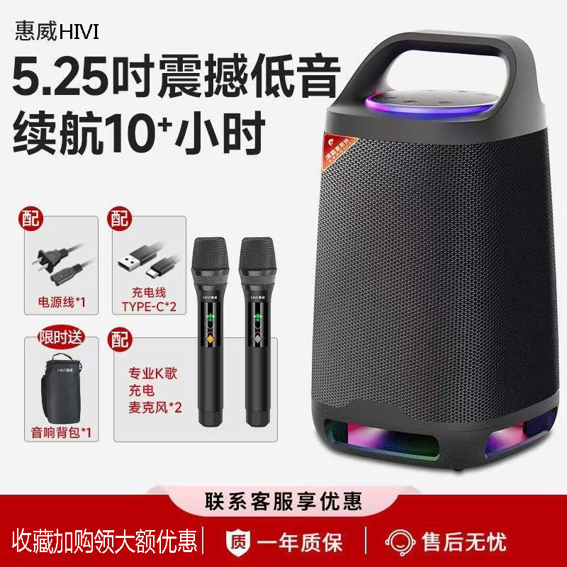 惠威无线蓝牙便携音箱低音炮