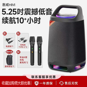 Hivi惠威ML35移动便携音箱无线蓝牙音响彩灯大音量户外手提低音炮