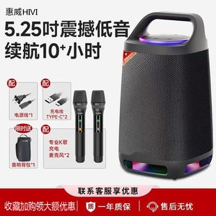 Hivi惠威ML35移动便携音箱无线蓝牙音响彩灯大音量户外手提低音炮