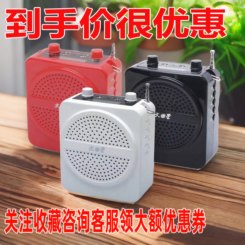 文曲星 K5小蜜蜂教学扩音器老师讲课会议促销大声便携广场舞音箱