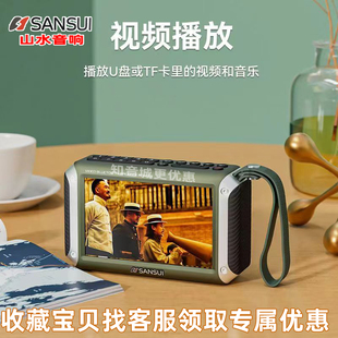 2024新款 山水F53高清收音机视频播放器蓝牙音箱触屏插卡便携