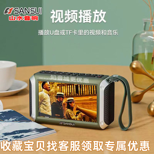 山水F53视频播放器收音机