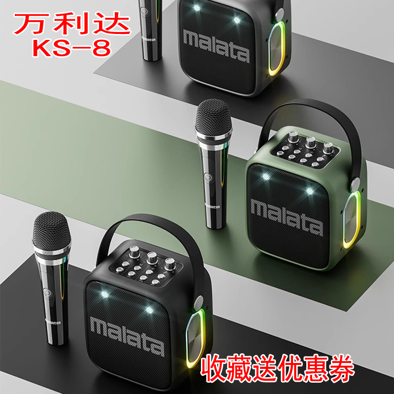 万利达手提广场舞户外K歌音箱