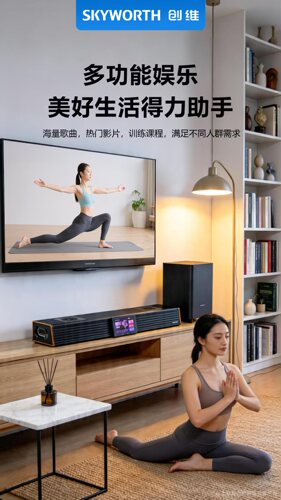 正品创维X9家庭影院K歌蓝牙音箱回音壁