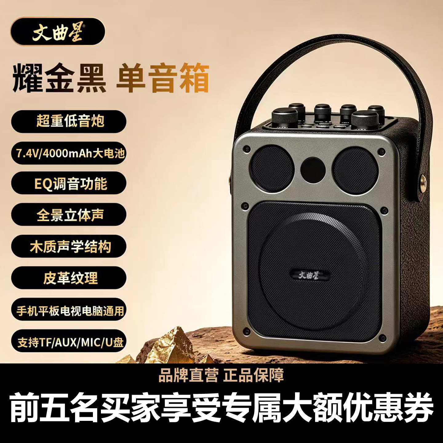 文曲星Y500便携K歌蓝牙无线音箱大声音广场舞长续航录音乐器扩音