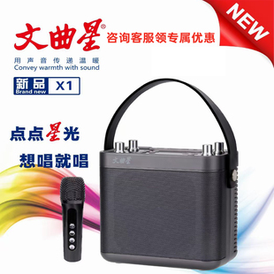 文曲星X1便携音箱蓝牙K歌手提音响电吹管乐器萨克斯广场舞大功率