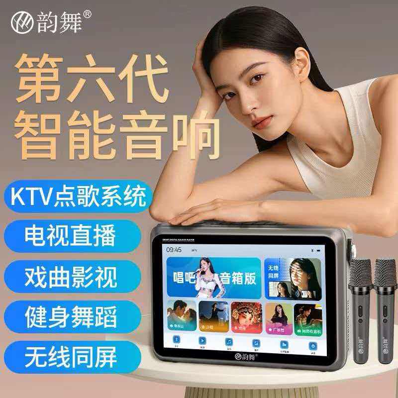 韵舞V78便携直播K歌音响无线麦克风蓝牙音箱大音量超大高音质